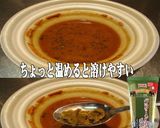 美味ドレ蜂蜜グリーンカレー野菜スープカレ作り方1写真