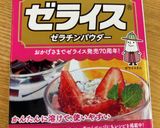 コーヒーゼリー ダイエットにも！作り方2写真