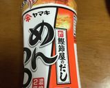 ヘルシーめんつゆそうめん♪作り方1写真