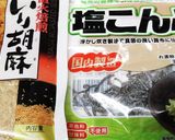 梅干しさっぱり　きゅうり混ぜ混ぜ♪作り方10写真