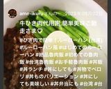 ★ひき肉で簡単！ルーローハン(魯肉飯 )作り方13写真