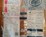 肉そば（つけ麺）作り方6写真