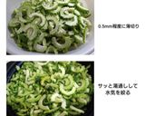 ゴーヤの大量消費に✩ゴーヤと生姜の佃煮作り方2写真