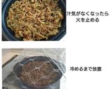 ゴーヤの大量消費に✩ゴーヤと生姜の佃煮作り方5写真