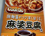 麻婆の素で☆牛肉とネギの具沢山麻婆豆腐作り方5写真