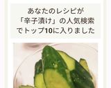 きゅうりの出汁辛子漬け作り方4写真