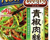 超簡単☆クックドゥでお手軽空芯菜炒め☆作り方2写真