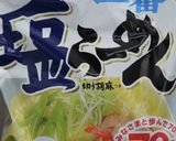 サッポロ一番塩らーめんで富山ブラック作り方8写真