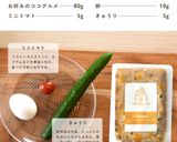 犬ごはん/冷やし中華ココグルメ作り方1写真