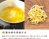 犬ごはん/冷やし中華ココグルメ作り方2写真