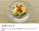 犬ごはん/冷やし中華ココグルメ作り方4写真
