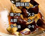 夏野菜×シーチキンでそうめんアレンジ作り方4写真