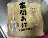 南関あげのおいなりさんの揚げ作り方1写真