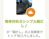簡単材料☆シンプル鍋だし♪作り方11写真