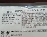 低たんぱく レンチンバターでカップケーキ作り方11写真