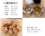 もちもち鶏ときのこのおこわ作り方4写真