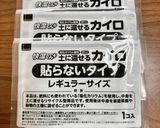 好みの大豆で手作り納豆作り方7写真