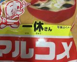 オガタ家　サバと野菜　味噌和え作り方4写真