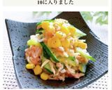 切り干し大根の簡単ツナマヨサラダ作り方7写真