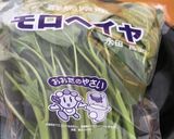 モロヘイヤのおひたし作り方1写真
