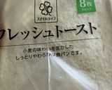 オガタ家　ランチ生クリームパン作り方1写真