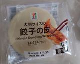 餃子の皮ピザ【てりやきチキン風】作り方3写真