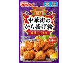パパでも作れるオニオンリング作り方1写真