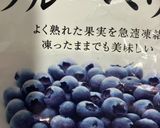 フローズンヨーグルト　オガタ流作り方2写真