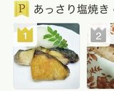 夏のブリ大根は・あっさり塩焼きで♪作り方1写真