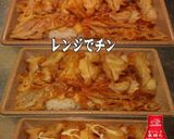 美味ドレと南蛮マヨネーズでとり飯作り方1写真
