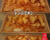 美味ドレと南蛮マヨネーズでとり飯作り方1写真