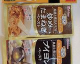 ホタテ夏カレー作り方8写真