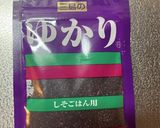 超簡単ゆかり炒りごまおにぎり作り方1写真