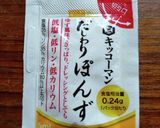 減塩 おくらのみょうがのせ作り方5写真