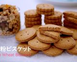 簡単☆全粒粉ビスケット（全粒粉クッキー）作り方1写真