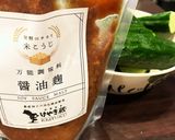 かぐら南蛮と椎茸の醤油麹和え作り方5写真