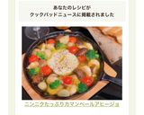 ニンニクたっぷりカマンベールアヒージョ作り方10写真