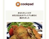 あじの梅しそフライ作り方10写真