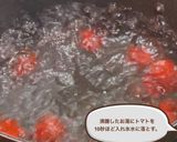 ミニトマトのコンポート作り方2写真