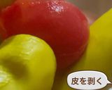 ミニトマトのコンポート作り方3写真