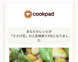 簡単☆ささげ豆と丸天の煮物作り方6写真