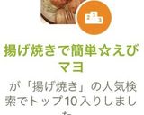 揚げ焼きで簡単☆えびマヨ作り方20写真