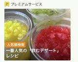 飲むデザート・ファチェ作り方1写真