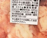 ホルモンで作る!?ミネストローネ作り方2写真