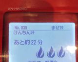 ⭐︎簡単⭐︎ けんちん汁　ホットクック　作り方4写真