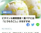 夏バテ解消おにぎり☆梅＆コーン混ぜごはん作り方5写真
