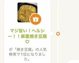 マジ旨い！ヘルシー！！麻薬焼き豆腐♡作り方9写真