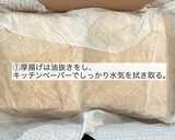 厚揚げの白だし唐揚げ作り方1写真