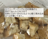 厚揚げの白だし唐揚げ作り方3写真
