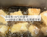 厚揚げの白だし唐揚げ作り方5写真